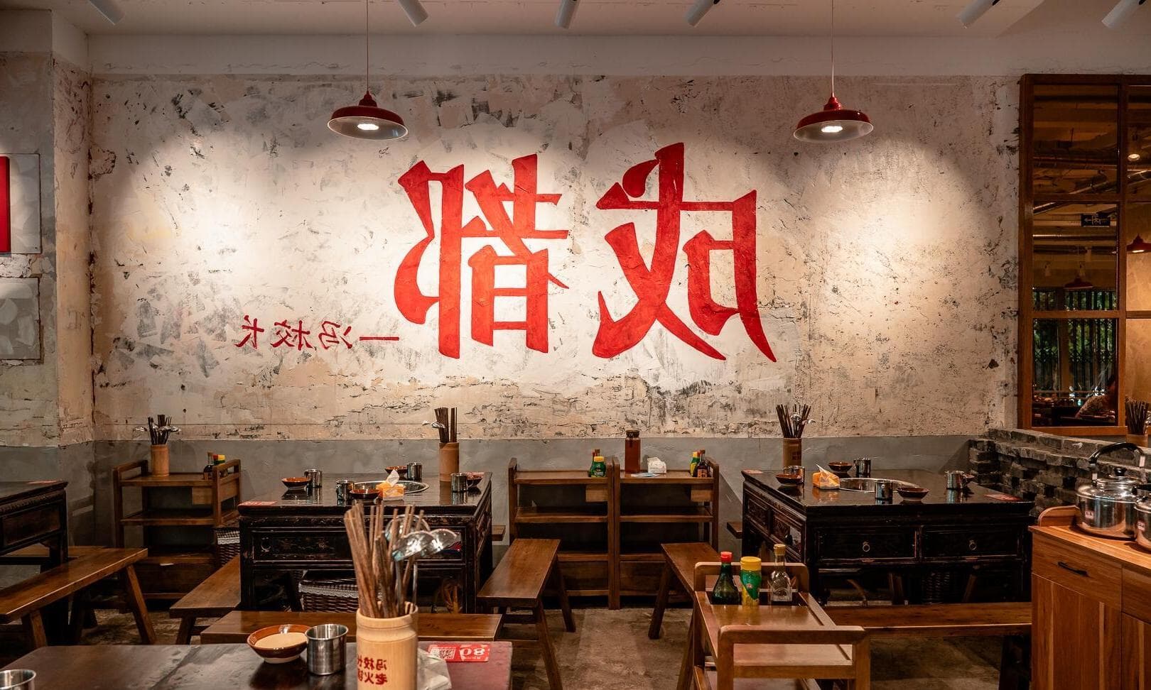 Entire Venue, Feng Hotpot 冯校长老火锅 photo #1